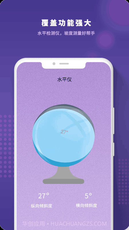 望远镜远望器截图2