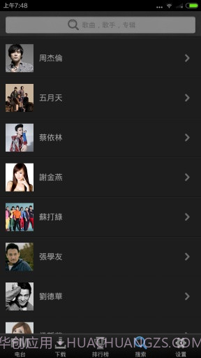 手机音乐电台V2.3.9截图2 手机音乐电台V2.3.9截图2