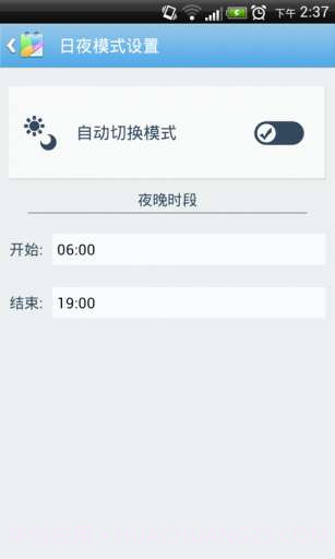 易趣记事本截图6 易趣记事本截图6