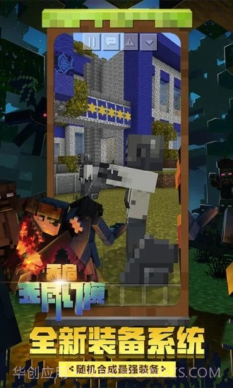 我的世界画质包截图3 我的世界画质包截图3