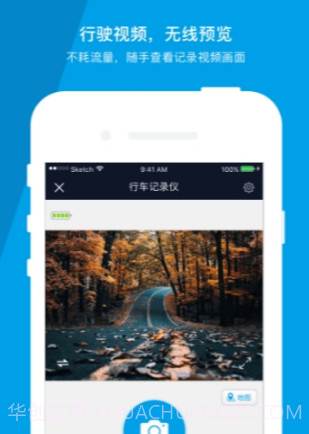 Cruise Cam截图1 Cruise Cam截图1