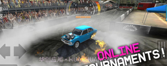 扭力烧胎截图2 扭力烧胎截图2