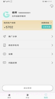 六鸽课堂截图2 六鸽课堂截图2