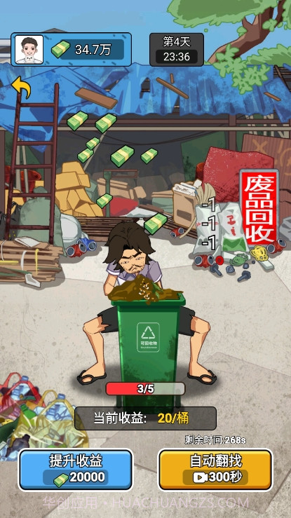 疯狂商业街2024截图4