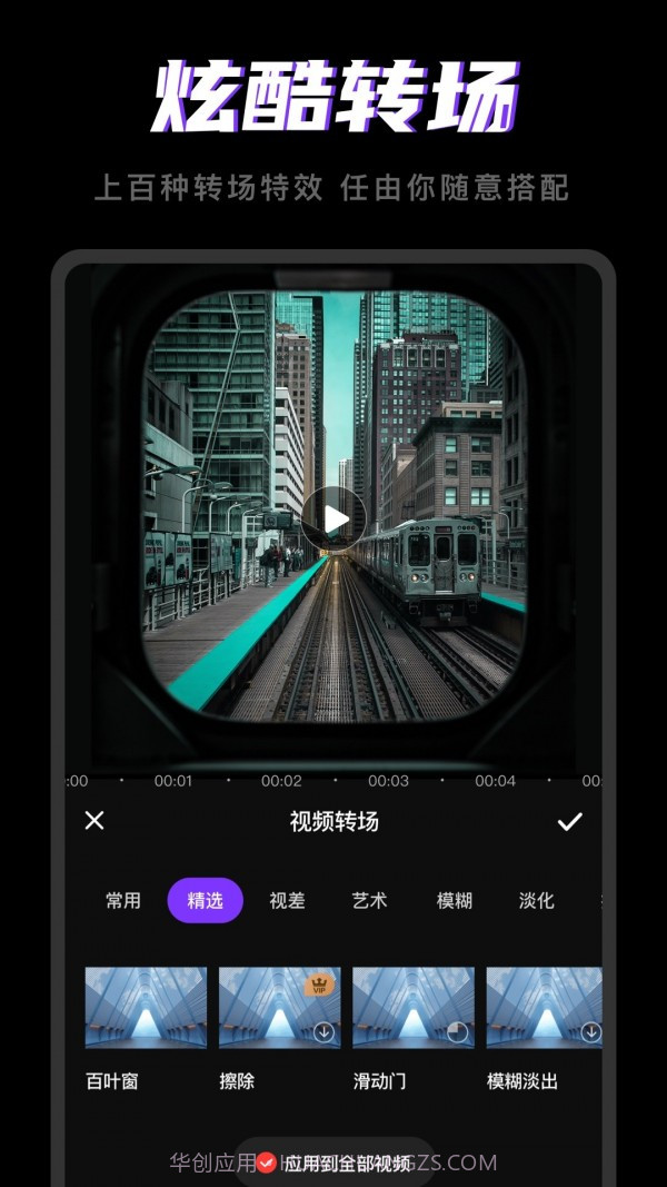 剪视频截图2 剪视频截图2