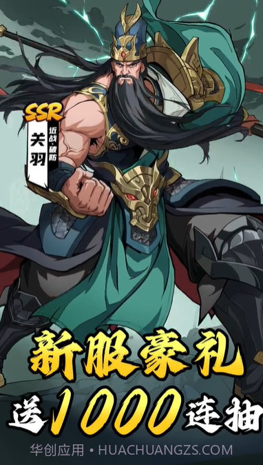 幻想神魔录截图4 幻想神魔录截图4