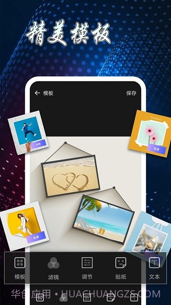 图片制作拼图截图2