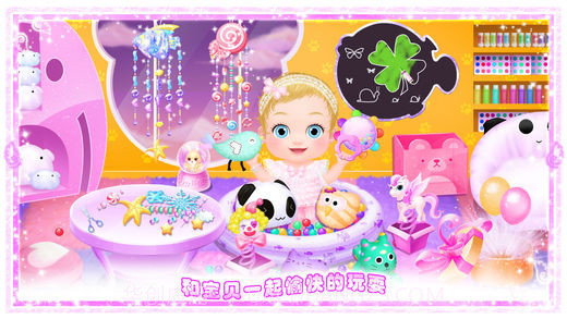 公主的新生小宝宝2截图4 公主的新生小宝宝2截图4