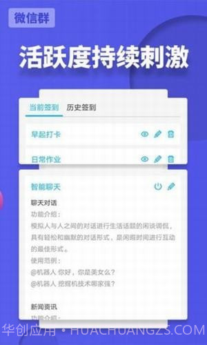 微信消息撤回万能工具截图3 微信消息撤回万能工具截图3
