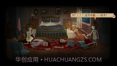 弗兰悲惨之旅第五章截图5