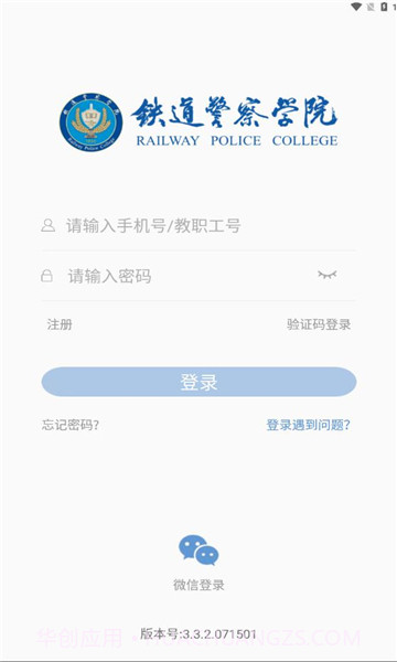警务素质领导截图3 警务素质领导截图3