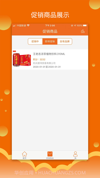 我爱销售平台截图1 我爱销售平台截图1