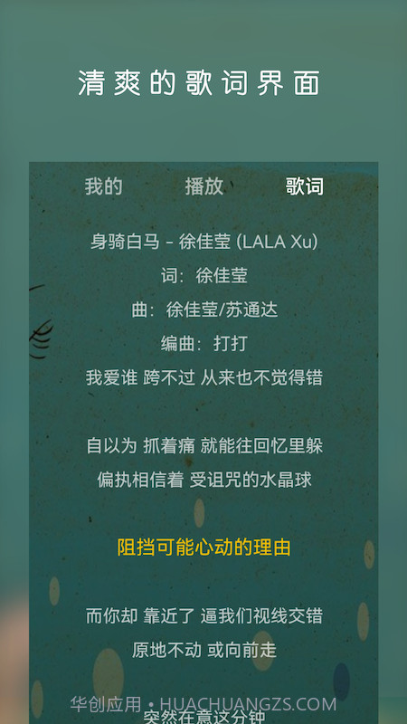 云音乐播放器截图4 云音乐播放器截图4