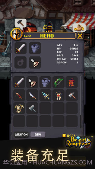 光明重现截图5 光明重现截图5