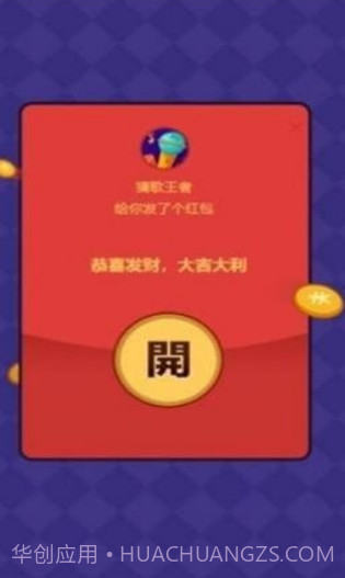我是歌王2021截图3 我是歌王2021截图3