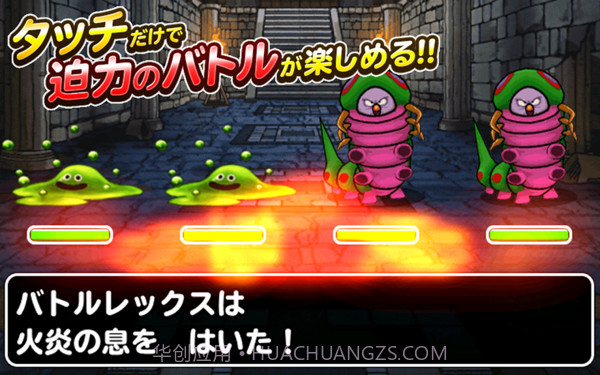 勇者斗恶龙怪兽篇截图4