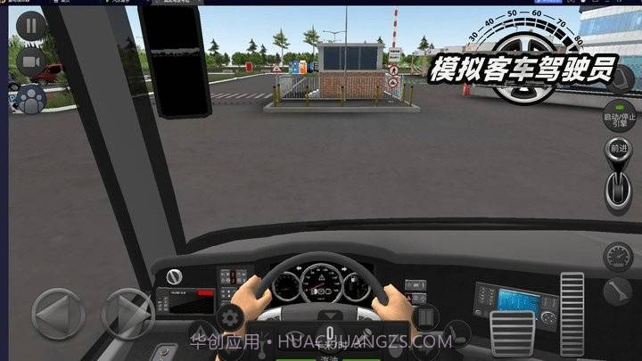 模拟客车驾驶员截图1 模拟客车驾驶员截图1