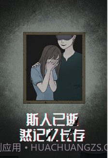 诡闻秘录游戏截图1 诡闻秘录游戏截图1