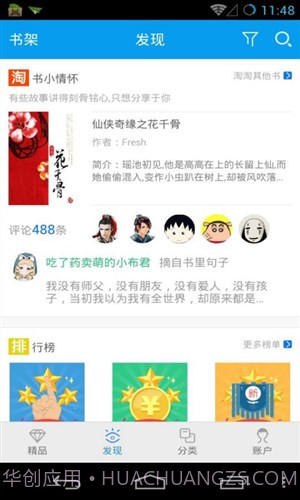 猫头鹰看书截图4