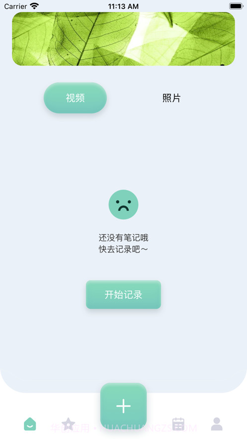 风车日记截图1