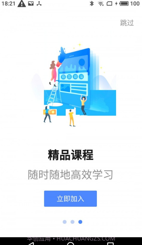 星红程截图2 星红程截图2