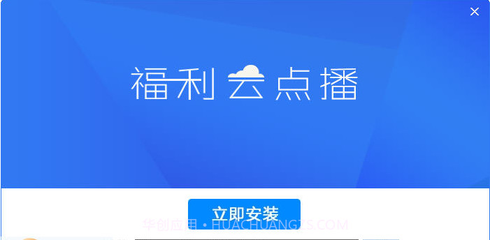 福利云点播截图3 福利云点播截图3