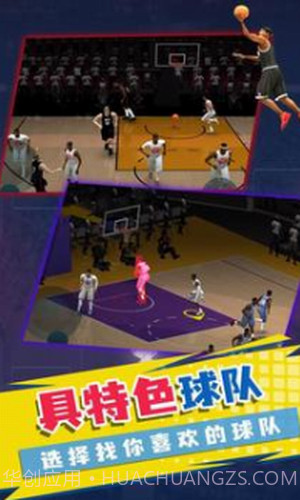 梦之队模拟器截图2 梦之队模拟器截图2