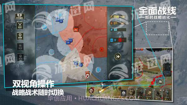 全面战线即时战略进化手游截图3 全面战线即时战略进化手游截图3