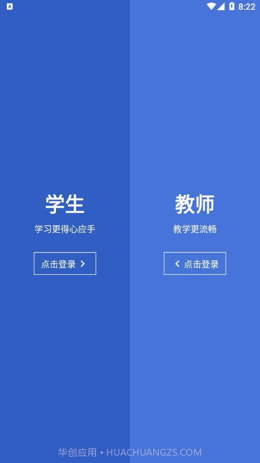 锐捷学考通截图1 锐捷学考通截图1