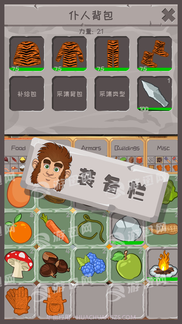 制造大师截图2 制造大师截图2