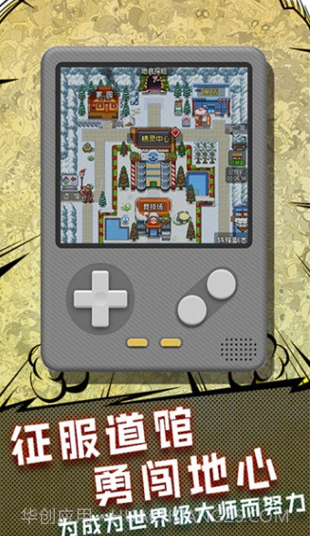 口袋高手截图2 口袋高手截图2