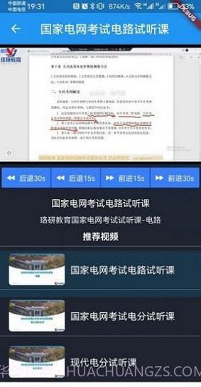 珞研知盐截图4 珞研知盐截图4