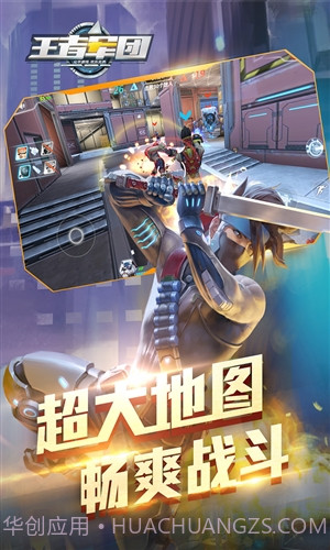 王者军团截图4 王者军团截图4