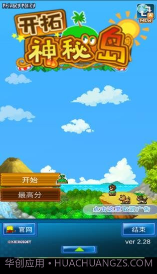 开罗开拓神秘岛汉化版截图1