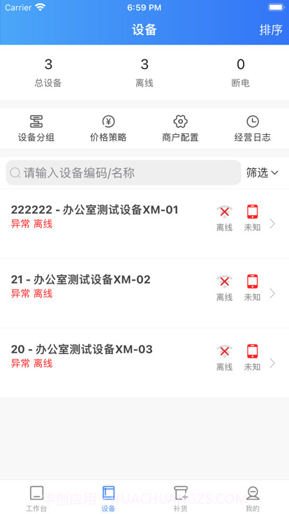 新零售掌柜截图1 新零售掌柜截图1