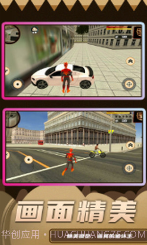 超级破坏王2截图1