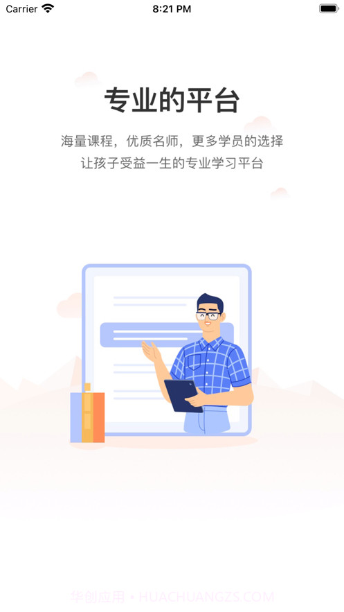 猴课堂截图3 猴课堂截图3