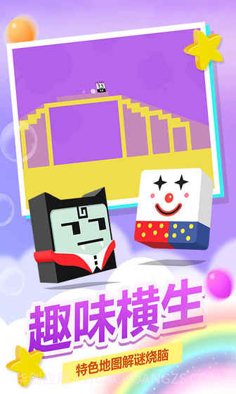 史小坑！活下去！app截图3