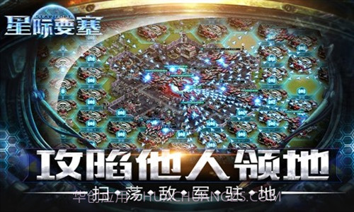 星际要塞截图3 星际要塞截图3