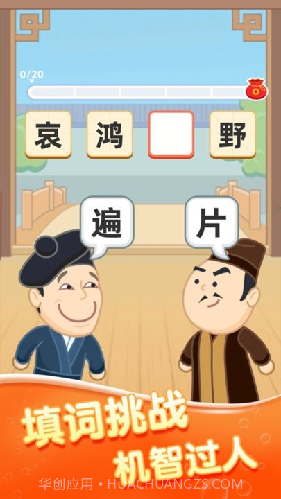 成语颜如玉截图3