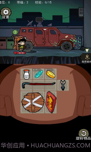 背包幸存者截图3 背包幸存者截图3