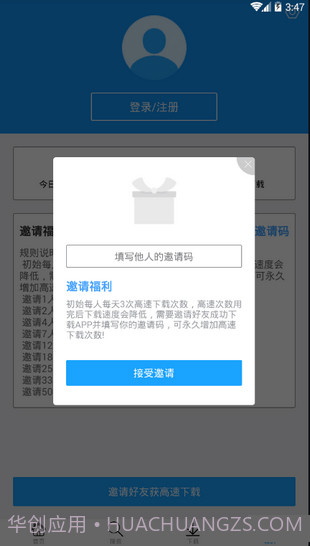 快下APP截图3 快下APP截图3