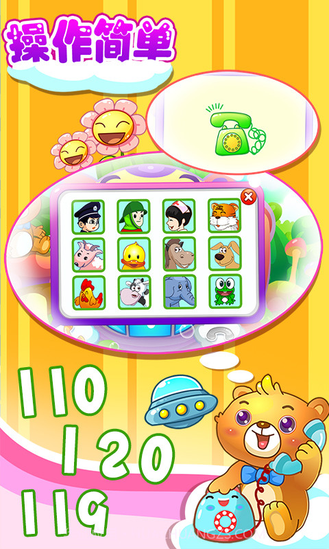 儿童游戏打电话截图2 儿童游戏打电话截图2