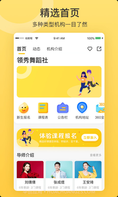 绘前程截图1