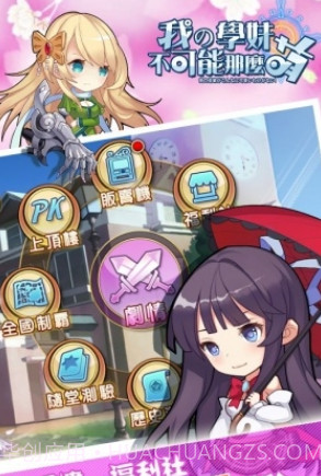 我的学妹不可能那么萌截图2 我的学妹不可能那么萌截图2