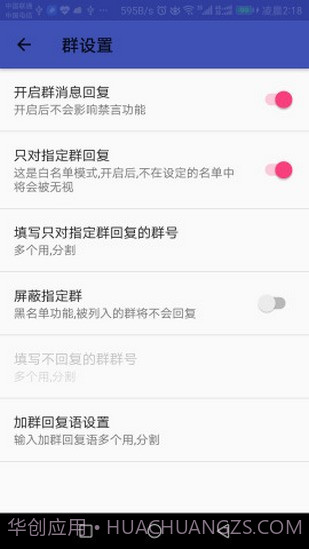情迁机器人截图2