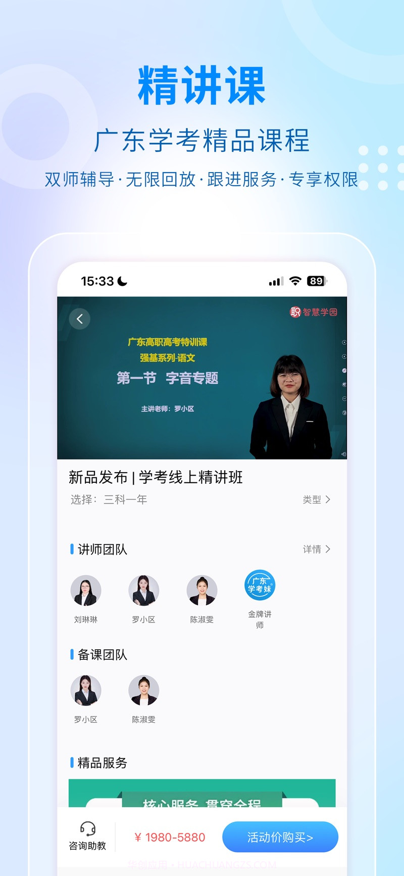 学考云课堂截图2