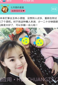 明星脸相似度测试截图2 明星脸相似度测试截图2