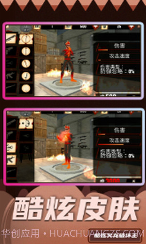 超级破坏王2截图2