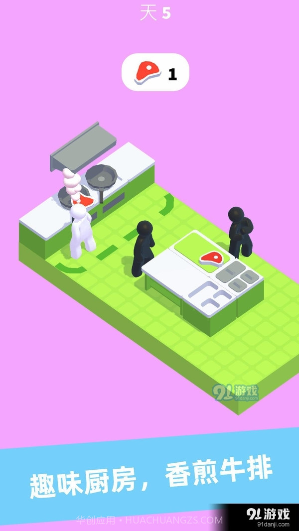 加油打工人app截图2